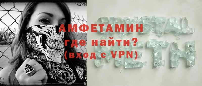 Amphetamine VHQ Лысково